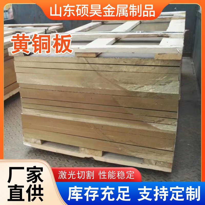 厂家H59H62黄铜板超宽加长激光切割拉伸铜板中厚耐磨H65黄铜板图3