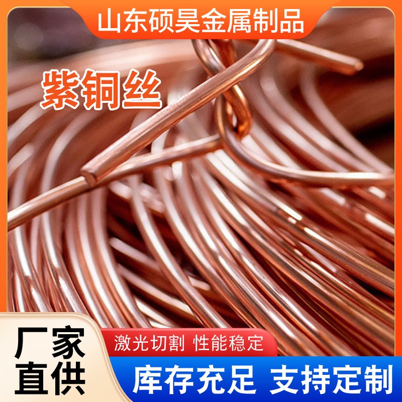 T2紫铜线导电接地铜线0.01-15mm直径硬态紫铜丝C1100绒花纯铜丝图2