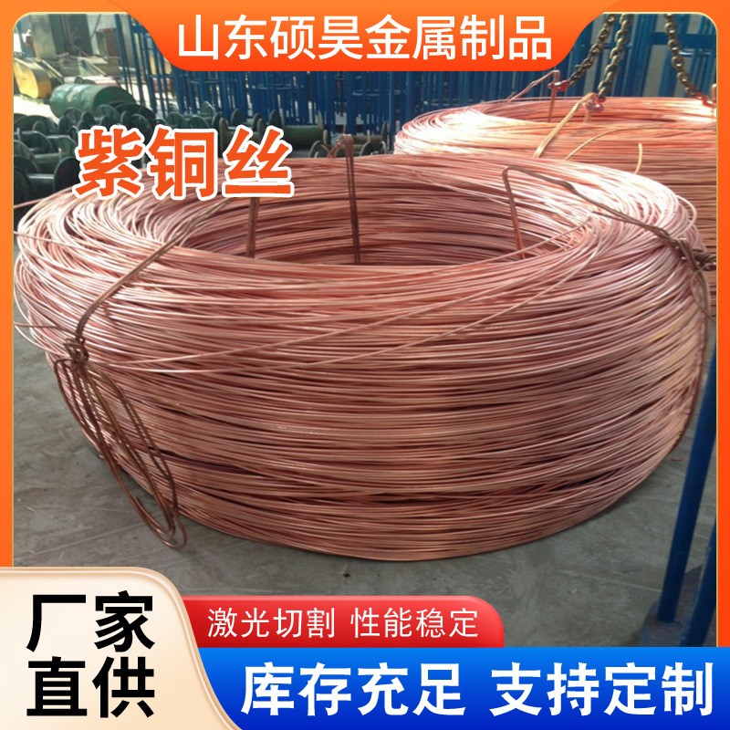 T2紫铜线导电接地铜线0.01-15mm直径硬态紫铜丝C1100绒花纯铜丝图3