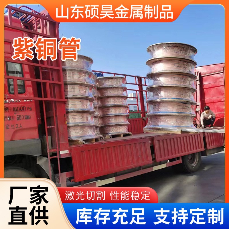 TP2紫铜管多种规格 软态紫铜盘管空调制冷铜管可加工定制T1紫铜管图2
