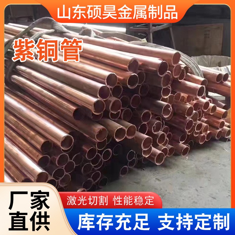 TP2紫铜管多种规格 软态紫铜盘管空调制冷铜管可加工定制T1紫铜管图3