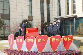 江苏省矿业工程集团：凝心聚力开新局 踔厉奋发书答卷