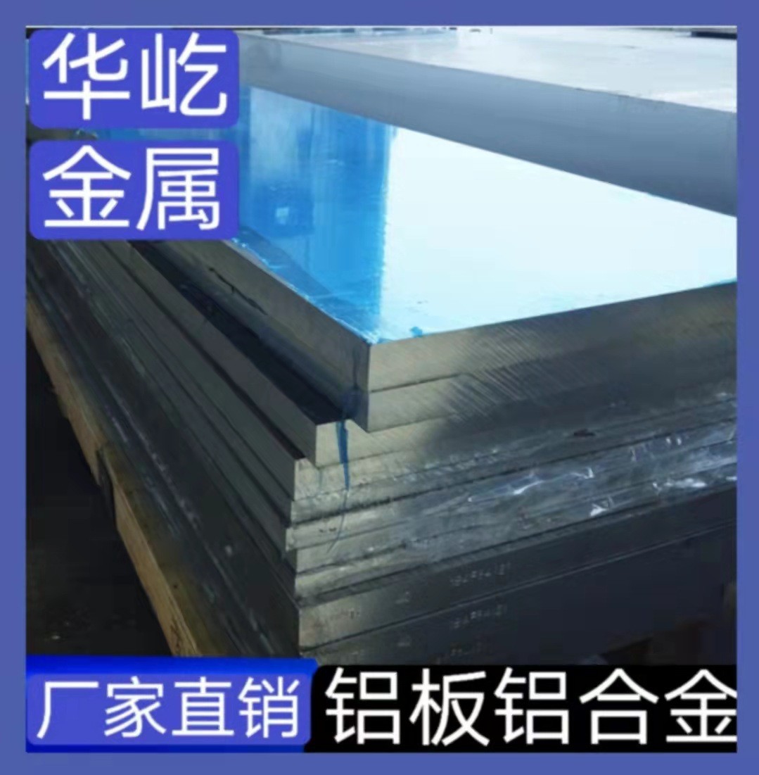 铝合金板厂家直销1060 2A12 3003 5052 6061铝板铝棒铝管现货图2