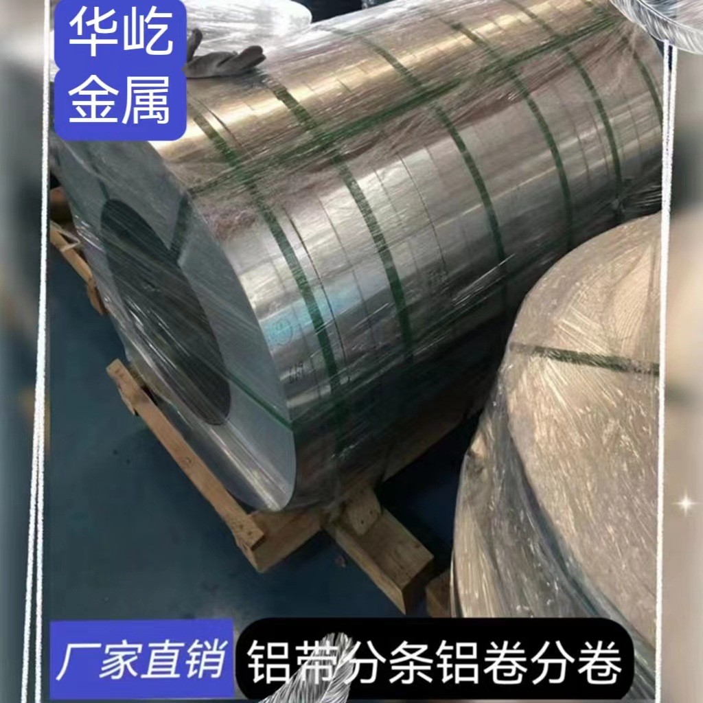 1060铝带条纯铝卷铝箔3003铝皮超薄5052铝板带0.01-4mm可开发票图2