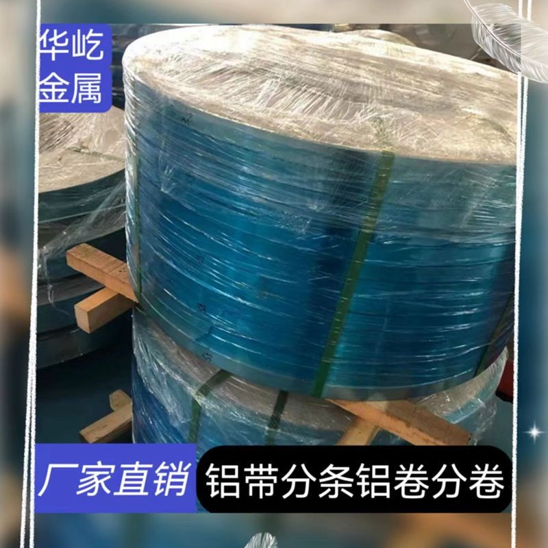 1060铝带条纯铝卷铝箔3003铝皮超薄5052铝板带0.01-4mm可开发票图3