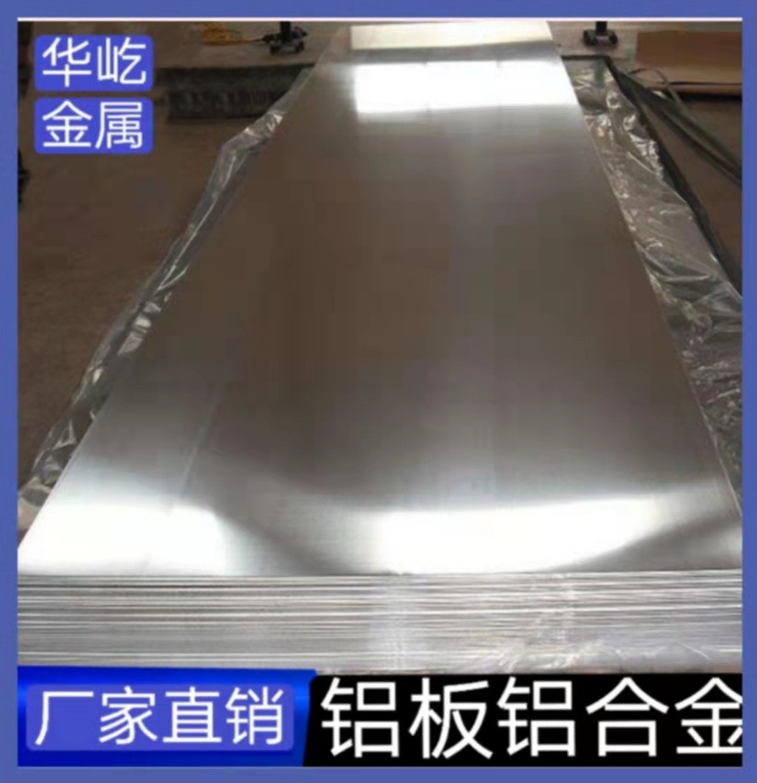 批发7075航天航空用铝板超硬铝合金7075铝棒 规格齐全品质优图2