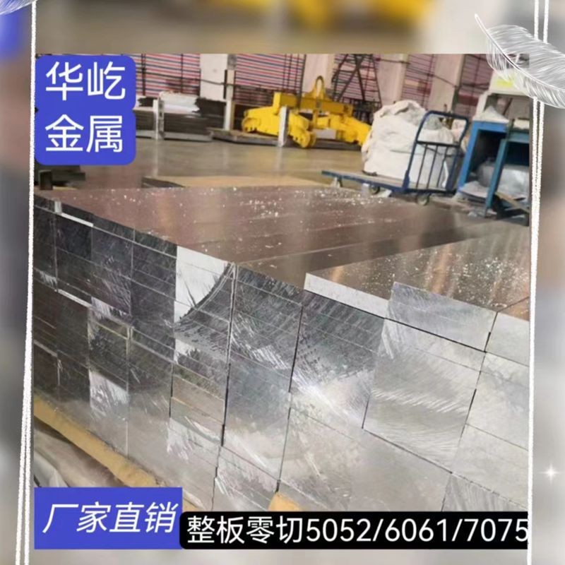 促销3003铝薄板5083双面贴膜铝板折弯铝板5052铝棒切割零卖图3