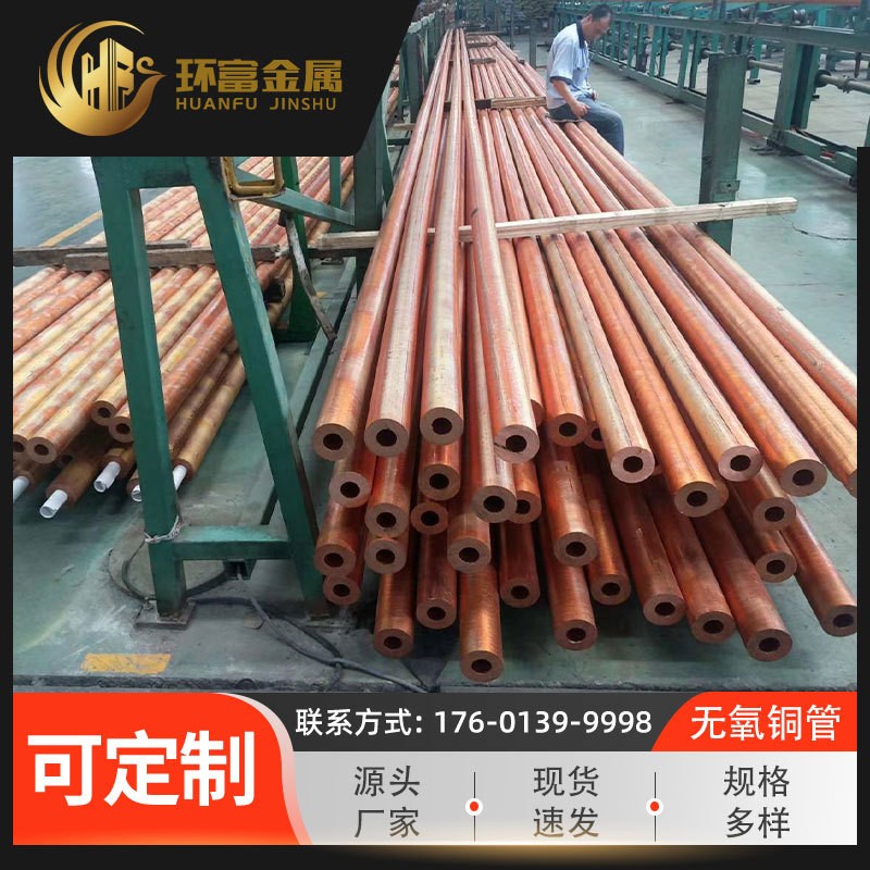 厂家无氧铜管 规格齐全 无氧铜 外方内圆管 异型方管量大从优图3