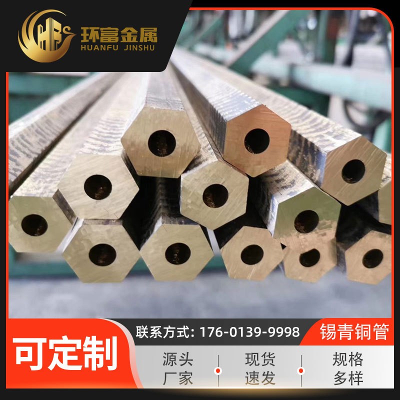 qsn6.5-0.1锡青铜管 qsn7-0.2磷青铜管 qsn8-0.3锡磷青铜管 厂家图2
