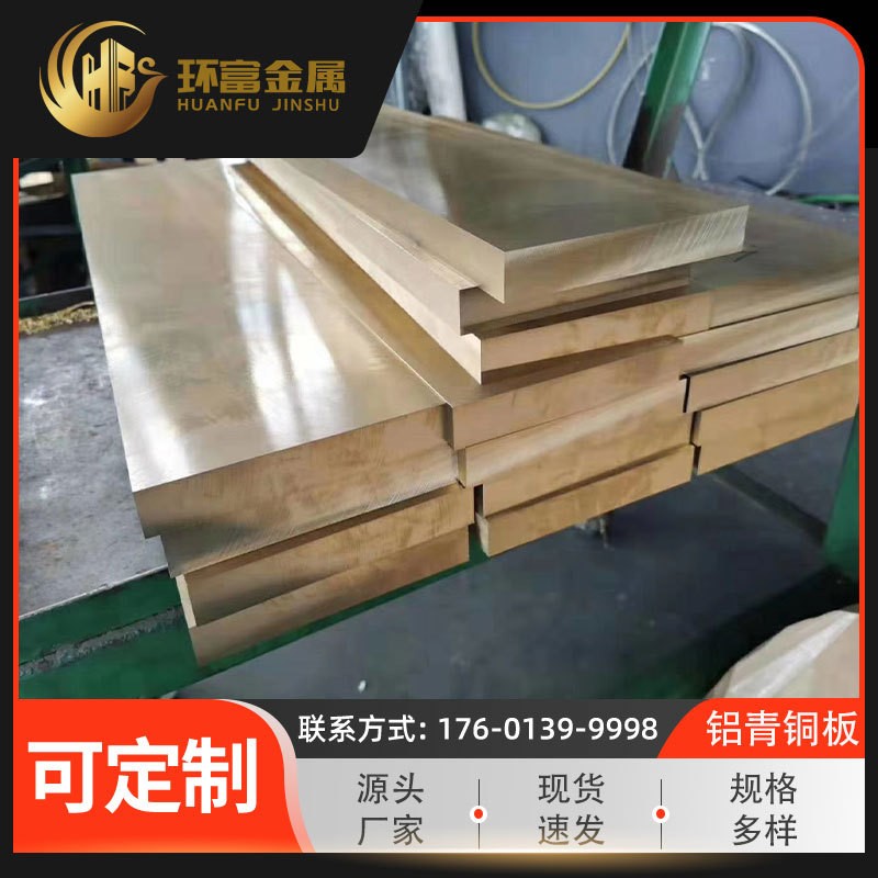 厂家现货 zqal9-4-4-2铝青铜 锻打zqal0-2zqal10-3-2铝青铜板图3