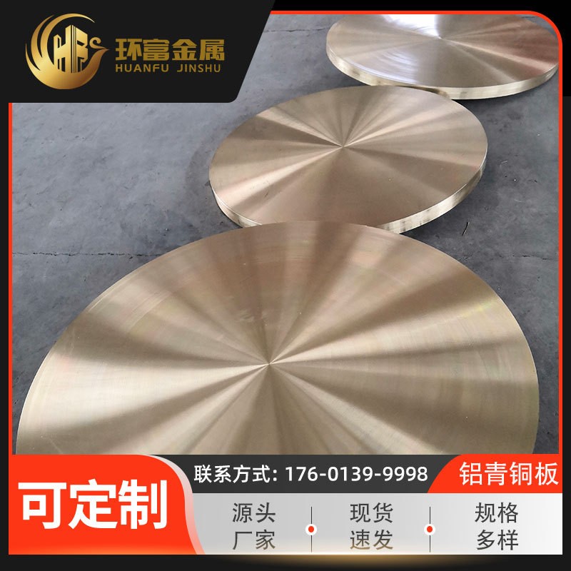 厂家现货 zqal9-4-4-2铝青铜 锻打zqal0-2zqal10-3-2铝青铜板图2