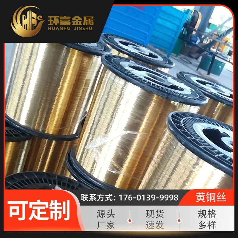 厂家现货供应 H90黄铜线 H96黄铜丝 铆钉线弹簧丝线 方线异型铜线图2
