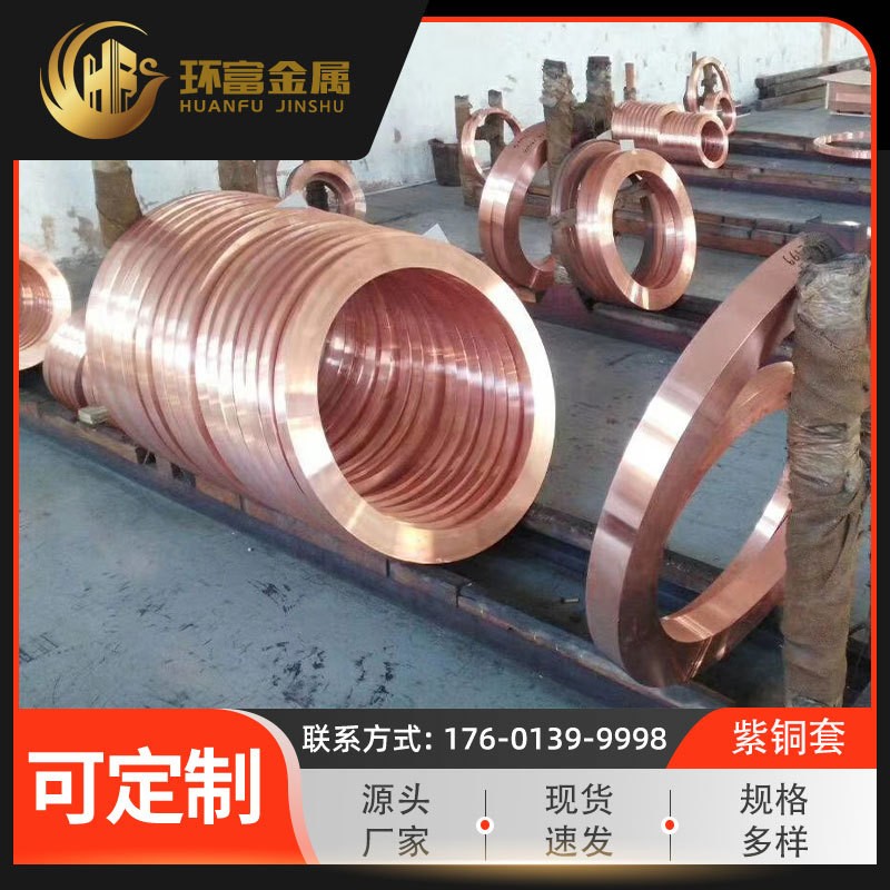 厂家现货 T1紫铜套 红铜套T2纯铜套t3铜套锻打件车光套精密紫铜环图2