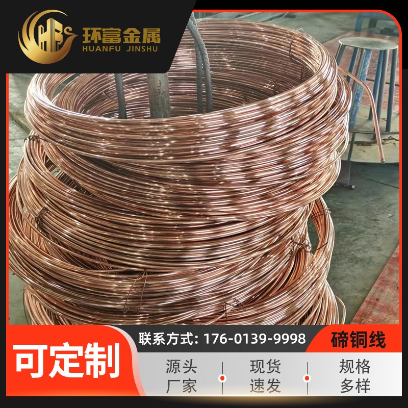 供应碲铜线 碲铜合金 C14500碲铜排 现货多种规格图3