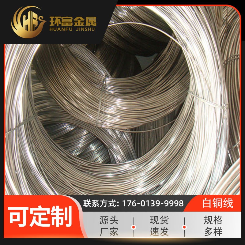 厂家批发 锌铅白铜线bzn15-21-1.8 铅白铜丝bzn15-24-1.5 批发图2