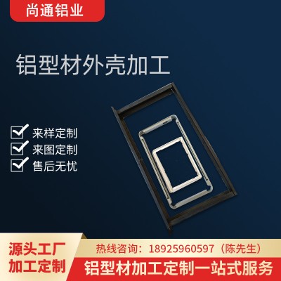广告灯铝型材框架折弯铝合金相册边框阳极氧化光伏太阳能铝边框
