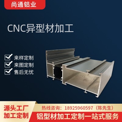 工业铝型材散热器壳体电源电机铝外壳铝件折弯cnc异型铝制品加工