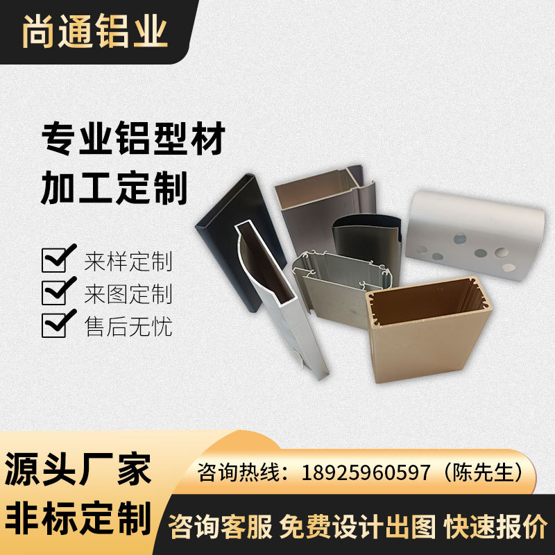 铝合金型材外壳铝板冲压折弯异型外壳铝型材框架cnc精密加工