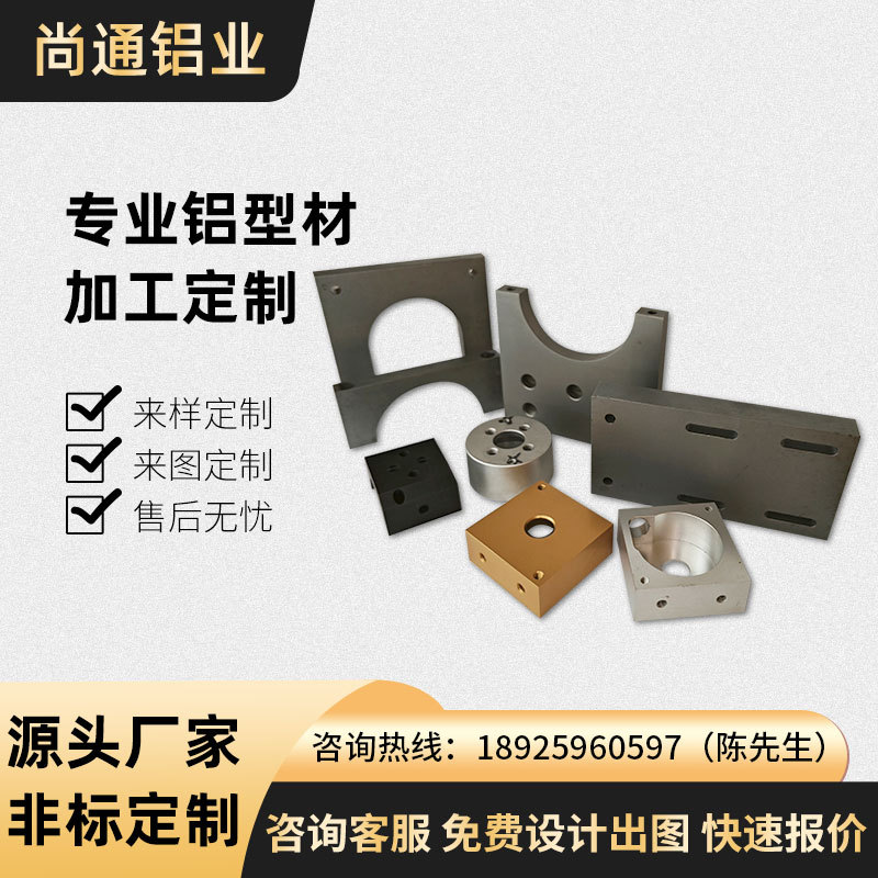 工业铝型材cnc深加工非标异形铝合金外壳型材精密压铸件铝壳体