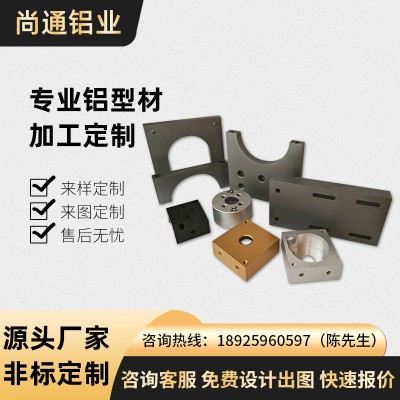 工业铝型材cnc深加工非标异形铝合金外壳型材精密压铸件铝壳体