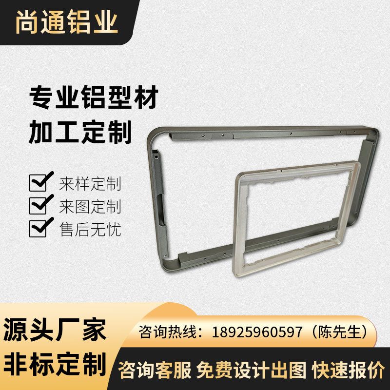 工业铝型材边框显示屏广告灯铝合金框架健身智能镜一体铝边框加工