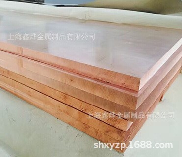 上海鑫烨 现货直供 TU2紫铜板 厂家直销 C1020紫铜板图3