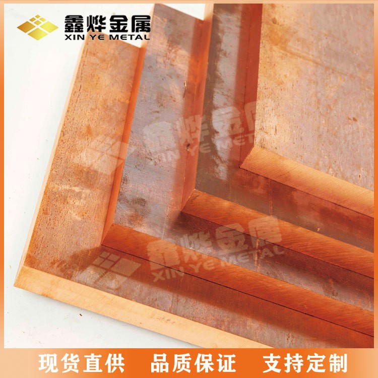 上海鑫烨 现货直供 TU2紫铜板 厂家直销 C1020紫铜板图2