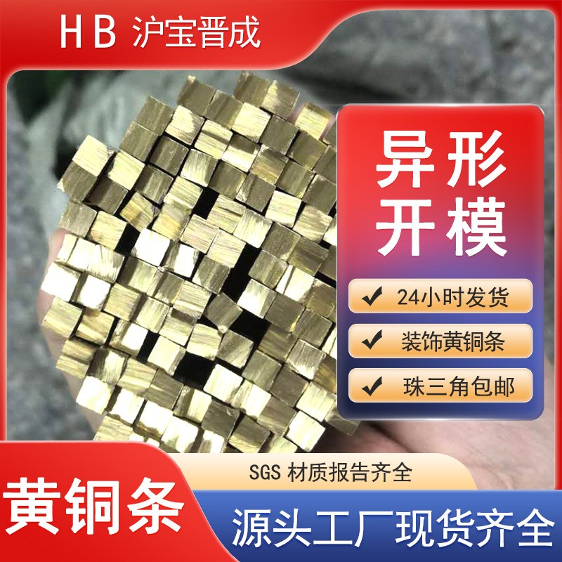 黄铜排装饰铜条 10*5楼梯铜条H59实心黄铜条5*5瓷砖镶嵌扁铜条图2
