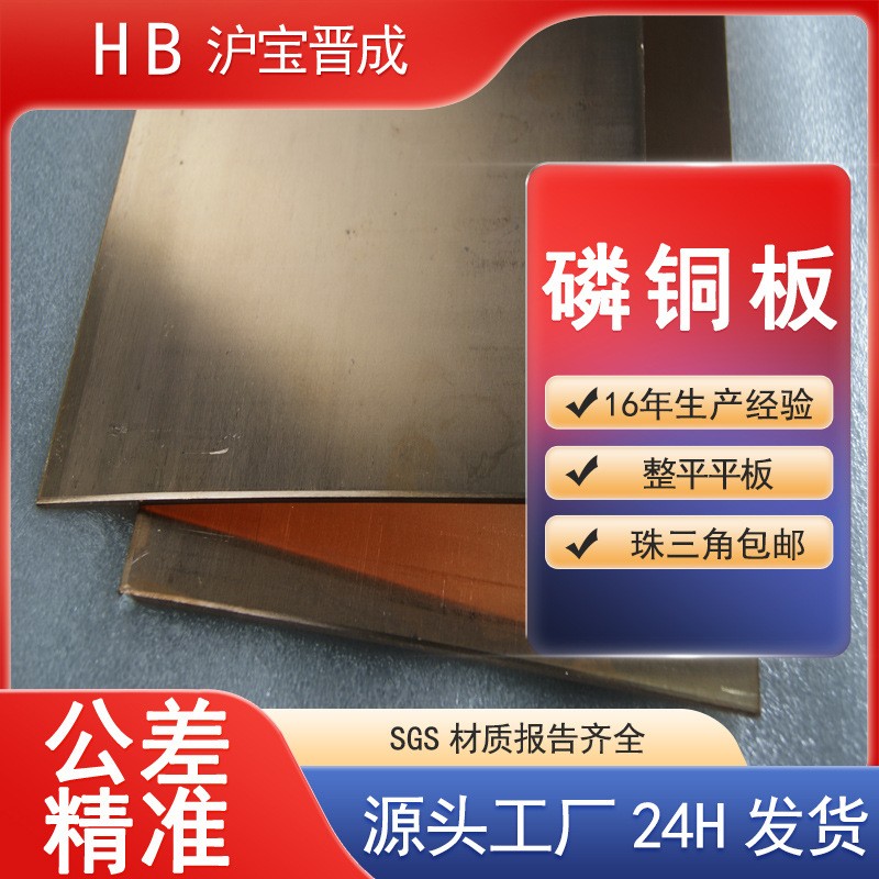 现货供应国标环保磷铜板卷2mm磷青铜板弹片接触片耐磨c5191磷铜板图1