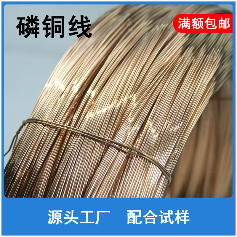 沪宝供应C5191磷铜线 弹簧锡磷青铜丝 0.08-8.0MM磷青铜线图3