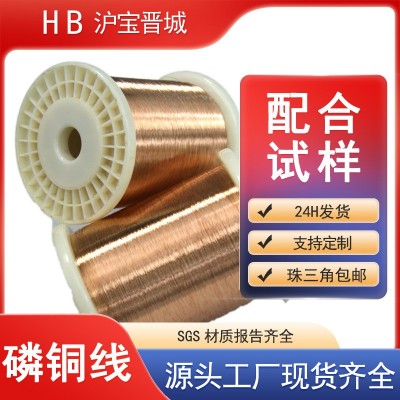C5191磷铜丝 厂家现货弹簧磷青铜丝导电耐磨硬度高挂具硬铜丝
