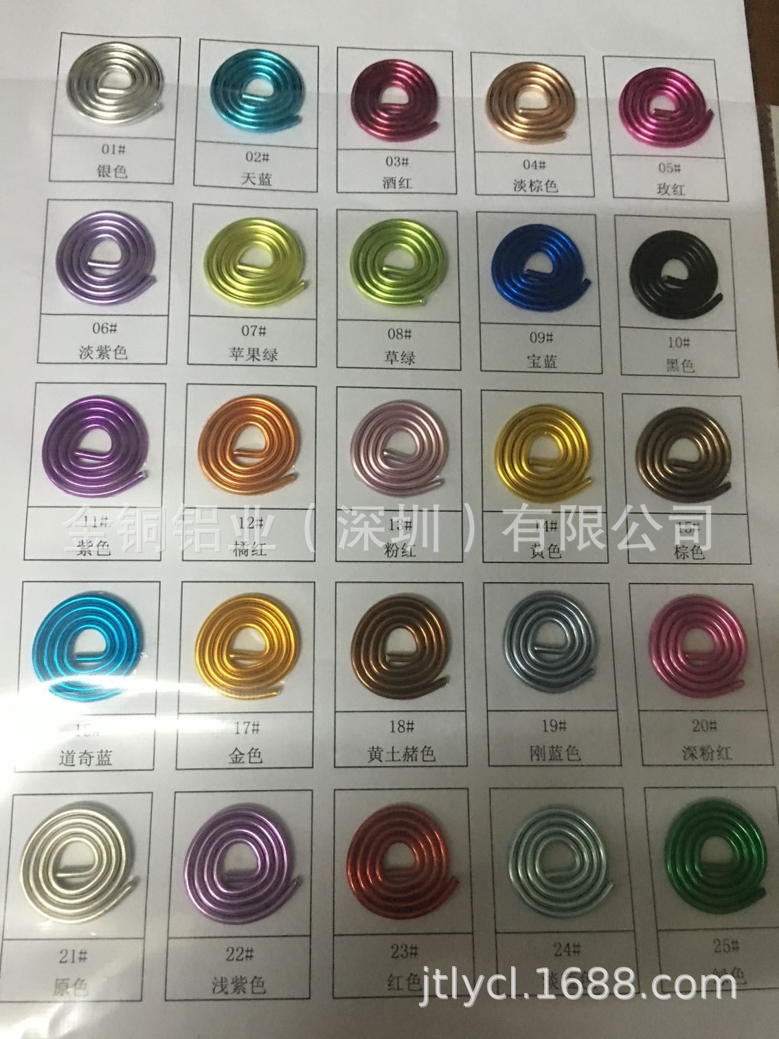彩色铝线
