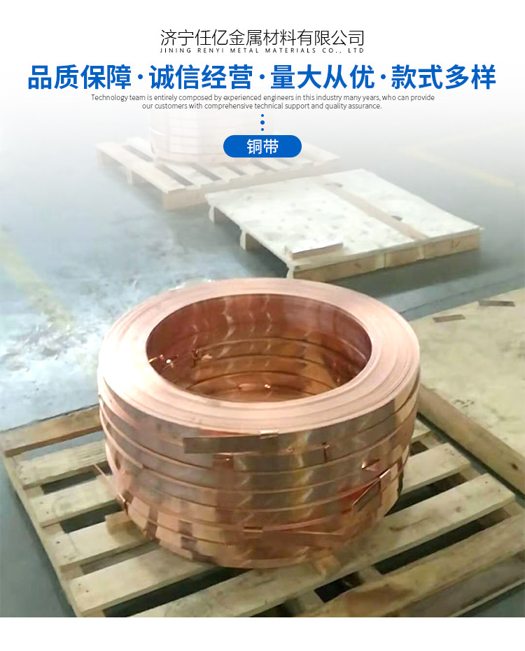 铜带详情页_01.jpg