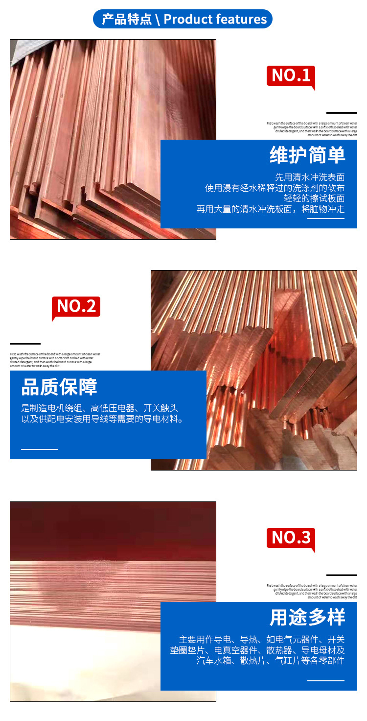 铜排详情页_04.jpg