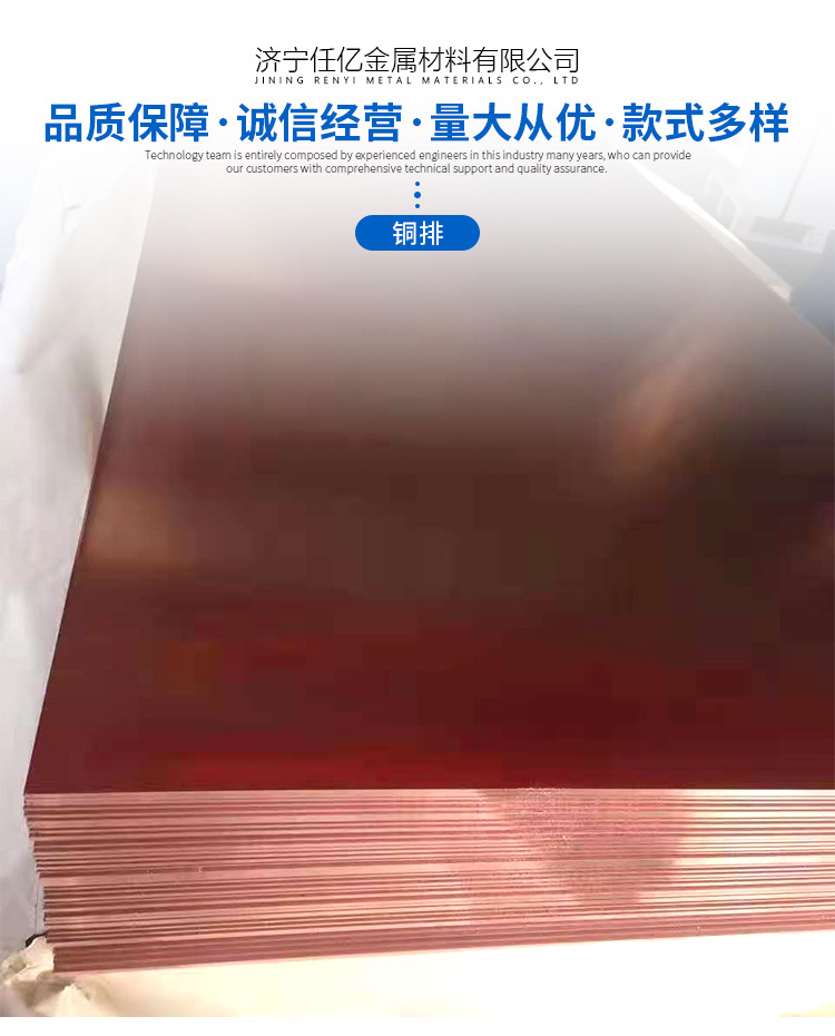 铜排详情页_01.jpg