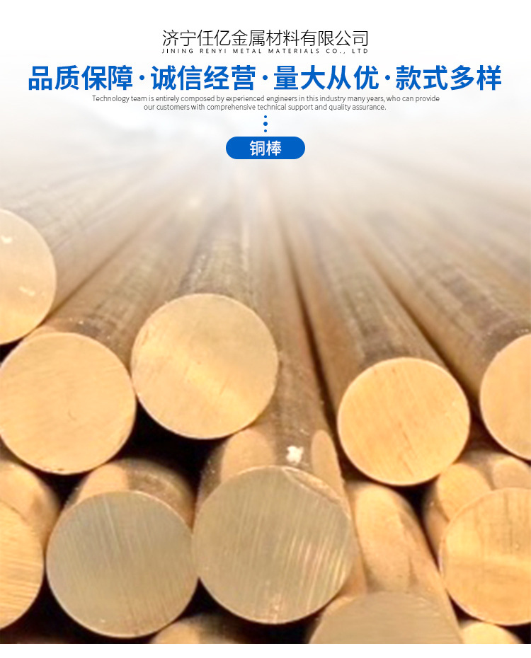 铜棒详情页_01.jpg