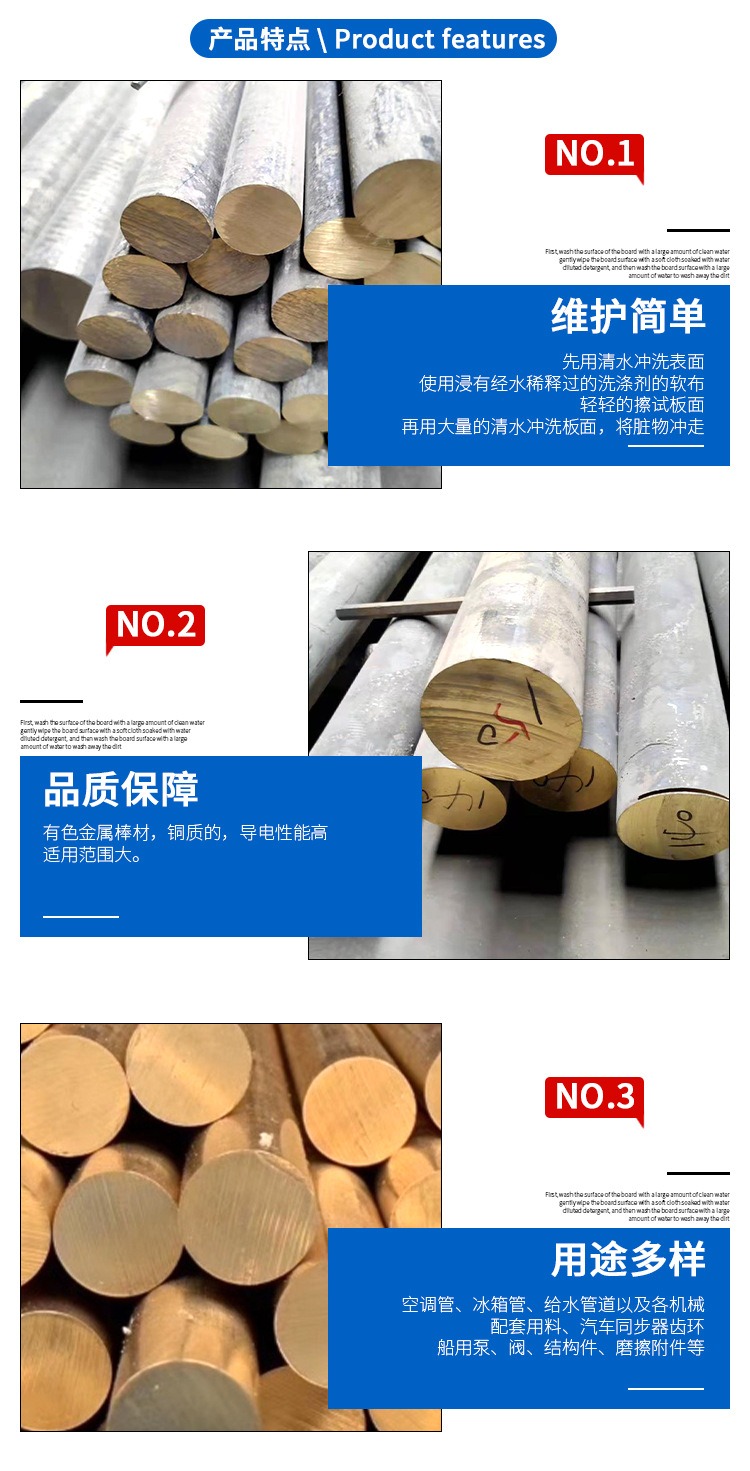 铜棒详情页_04.jpg