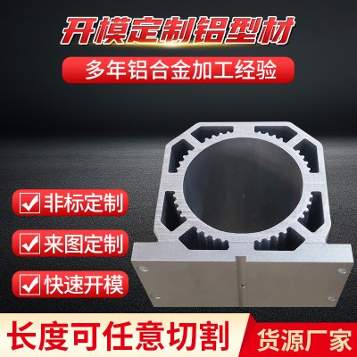 厂家供应加工铝型材 工业铝及铝合金异型铝型材外壳定 制