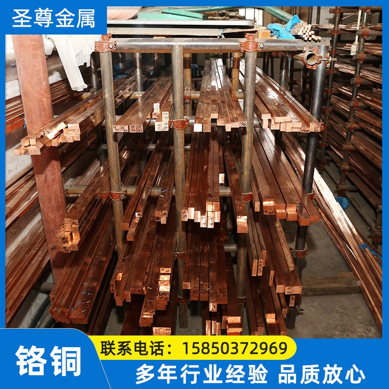 供应工业焊接铬锆铜板模具铬铜块 导电导热铜合金材料铬铜方铜条图2