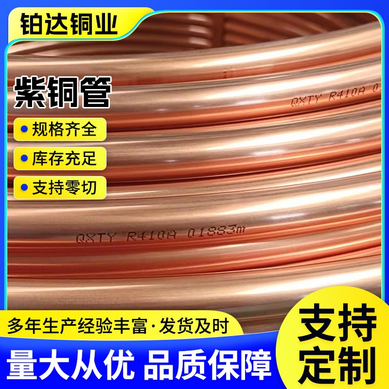 TU1紫铜管厂家小口径毛细红铜管铜箔薄壁空心电镀脱氧TU2紫铜管图2