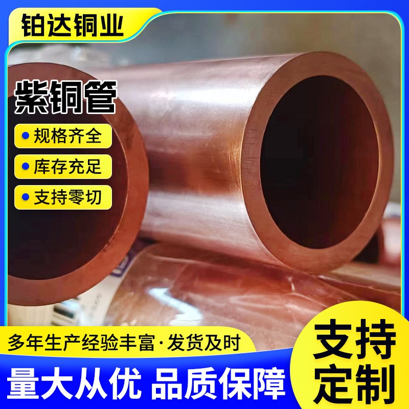 TU1紫铜管厂家小口径毛细红铜管铜箔薄壁空心电镀脱氧TU2紫铜管图3