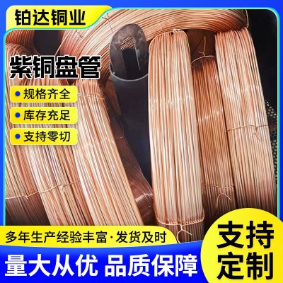 tu1tu2紫铜盘管批发空调制冷小口径蚊香盘管软态硬态16mm冷媒铜管