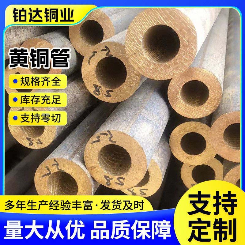 黄铜管材折弯加工薄壁厚壁空心毛细管铜管零切自来水管道黄铜管图3