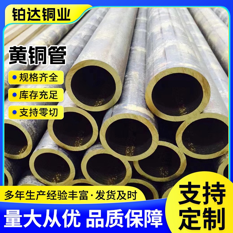 黄铜管材折弯加工薄壁厚壁空心毛细管铜管零切自来水管道黄铜管图2