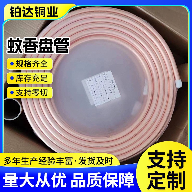 毛细蚊香盘管冰箱空调制冷光面小盘管铜盘条15米紫铜蚊香盘管图3