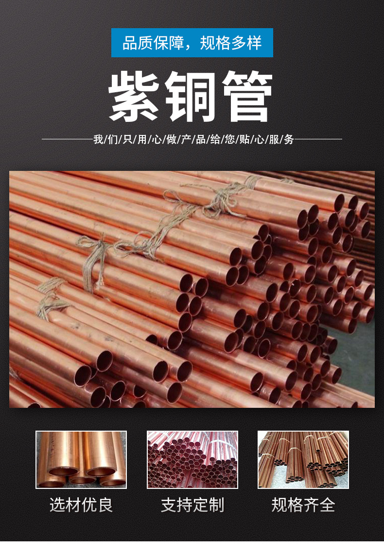 紫铜管