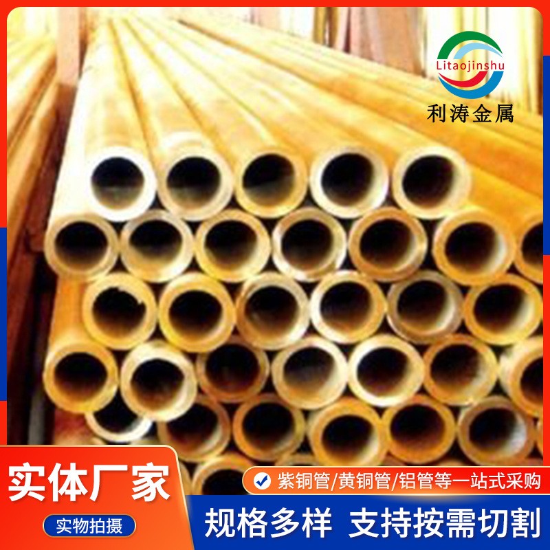 现货黄铜管棒H62空心铜管 H62薄壁毛细管折弯 非标切割黄铜棒图3