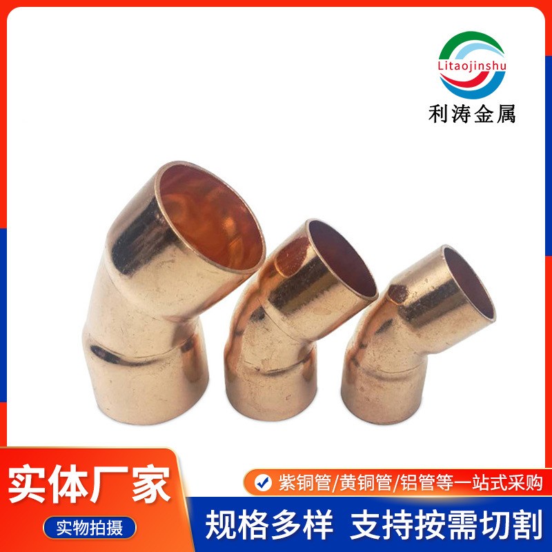 紫铜弯头焊接弯头 扩口弯头承口弯头 冷库铜管件紫铜90度弯头批发图3