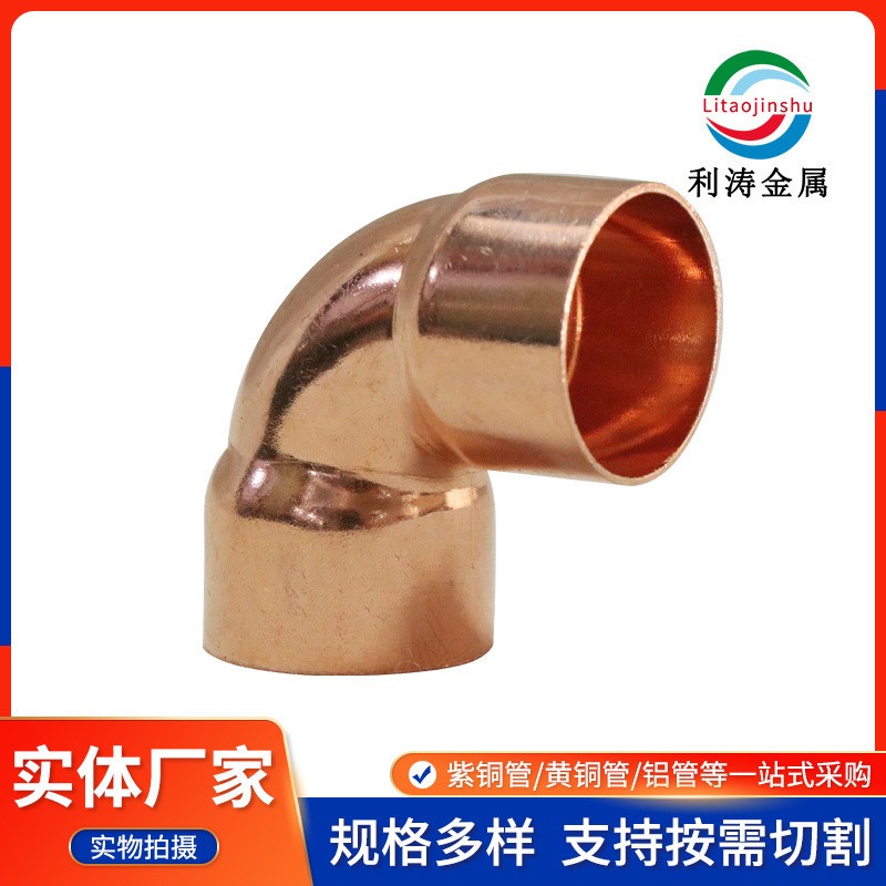 紫铜弯头焊接弯头 扩口弯头承口弯头 冷库铜管件紫铜90度弯头批发图2