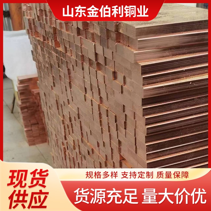 厂家供应T2紫铜排 TMY电极打孔纯铜扁紫铜排无氧电母排图2